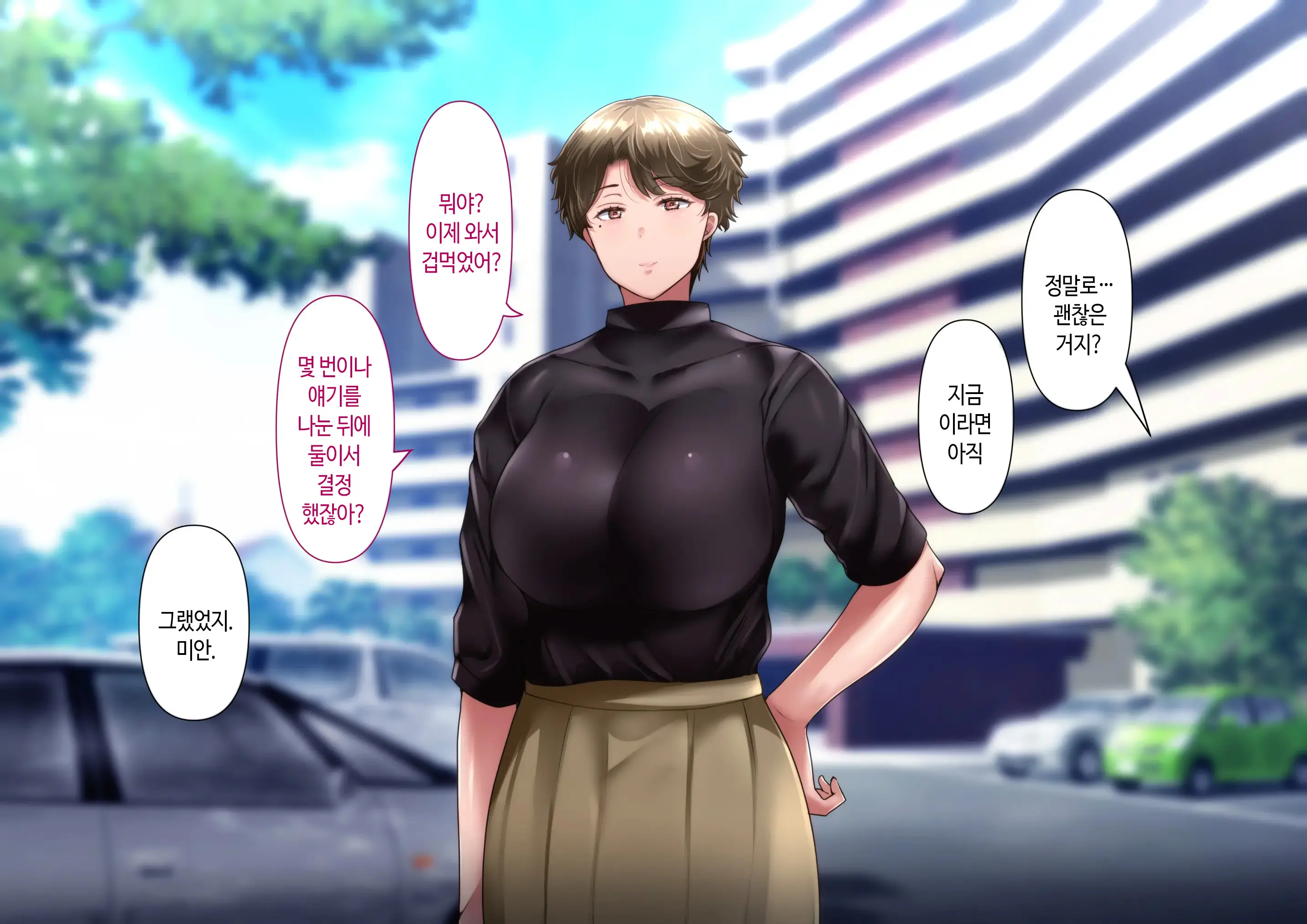 Saiai No Tsuma O Takushimasu ~ Izaki-Ka No Junan ~ | 사랑하는 아내를 맡깁니다 ~이자키가의 수난~